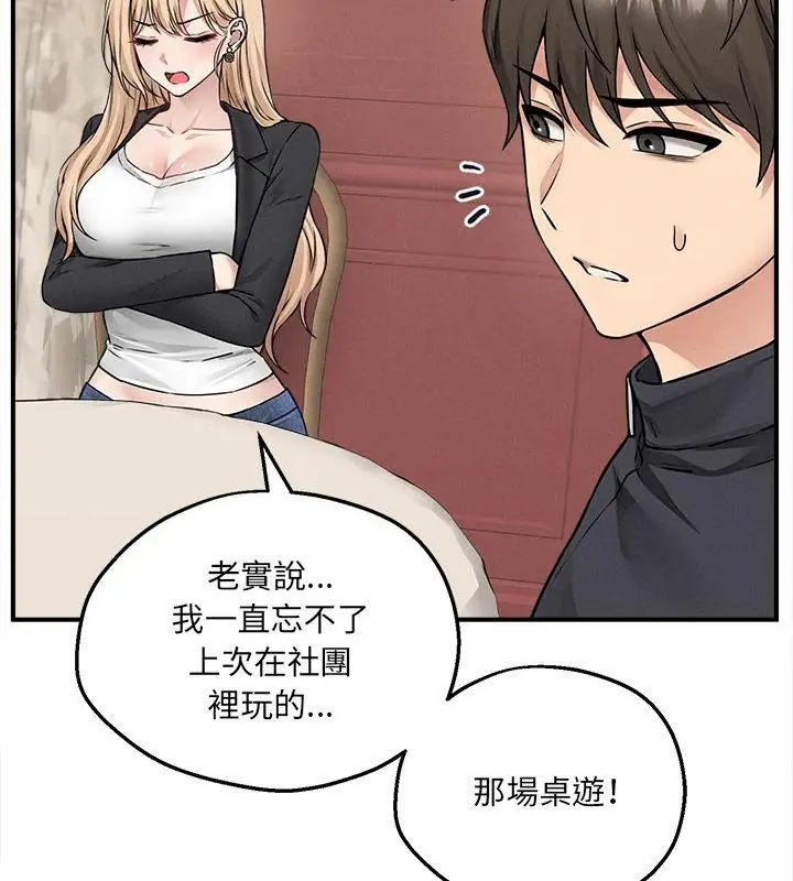 神秘的桌游第5話
