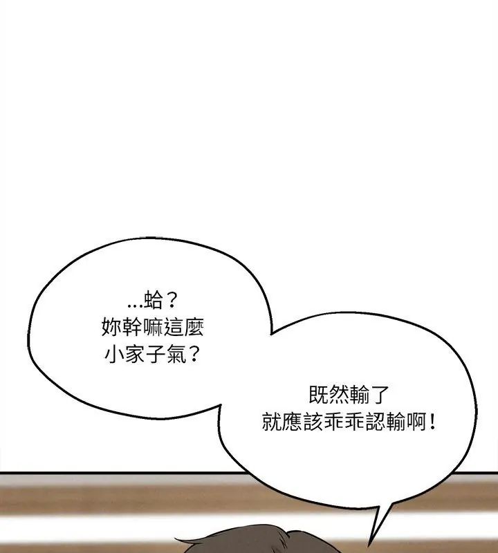 神秘的桌游第5話