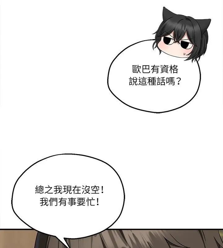 神秘的桌游第5話