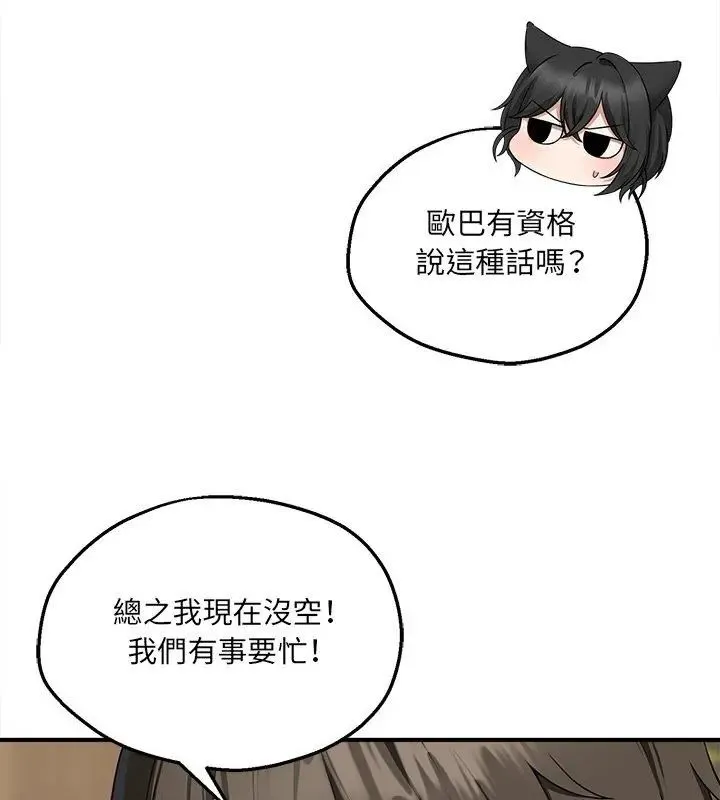 神秘的桌遊第5話