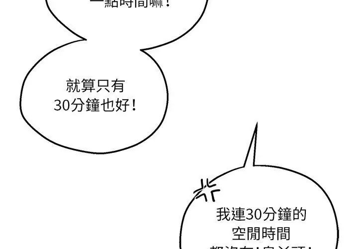 神秘的桌游第5話