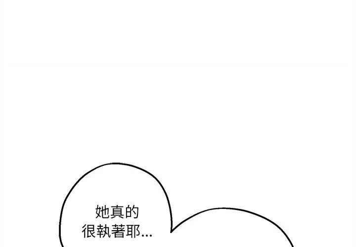 神秘的桌游第5話