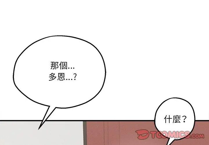 神秘的桌游第5話