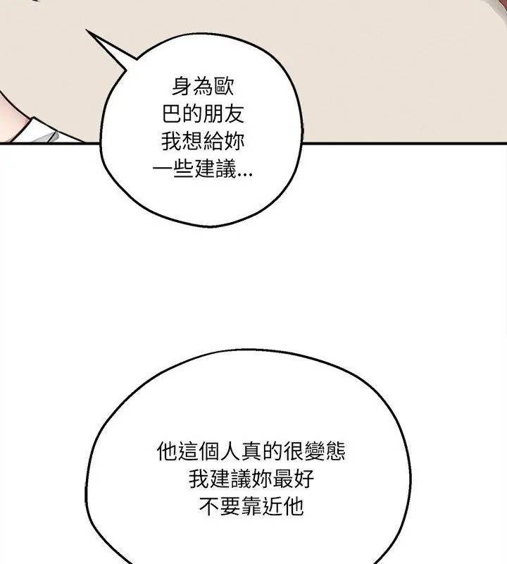 神秘的桌游第5話