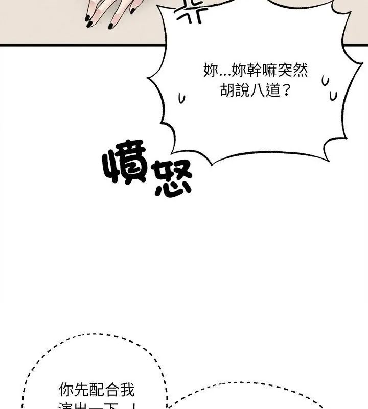 神秘的桌游第5話