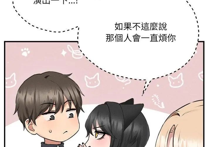 神秘的桌游第5話