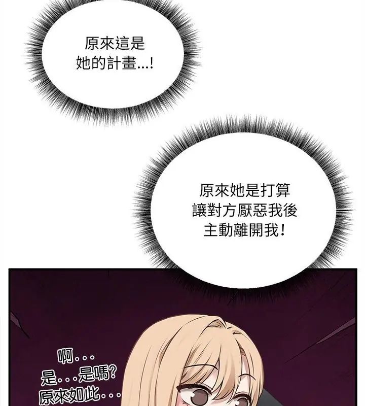 神秘的桌游第5話