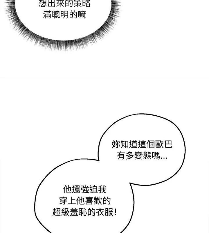 神秘的桌游第5話