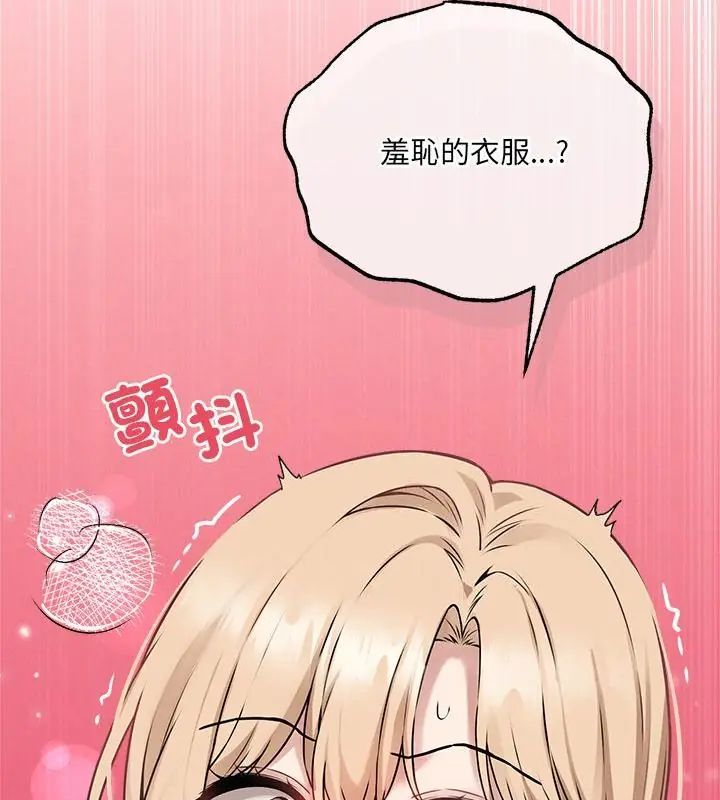 神秘的桌游第5話