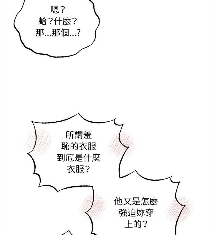 神秘的桌游第5話