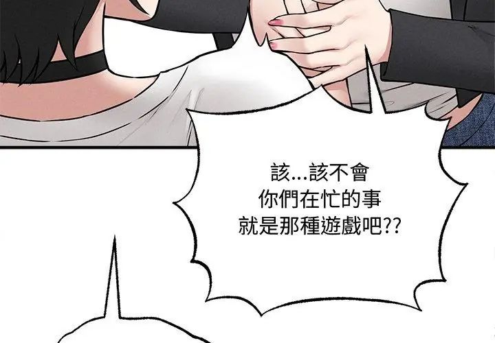 神秘的桌游第5話