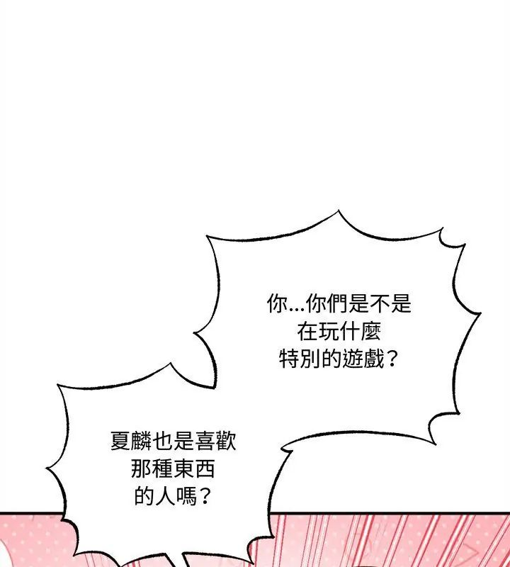 神秘的桌游第5話