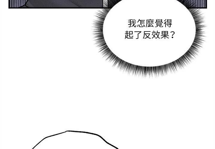 神秘的桌游第5話
