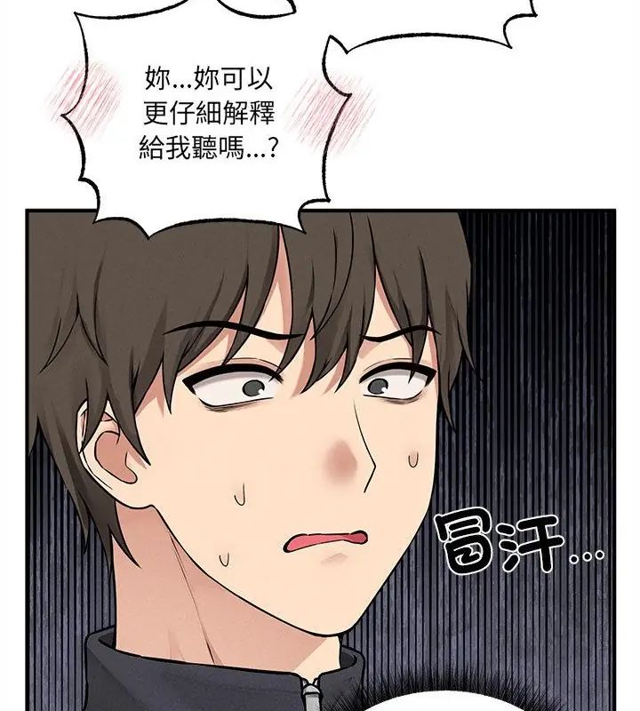 神秘的桌游第5話