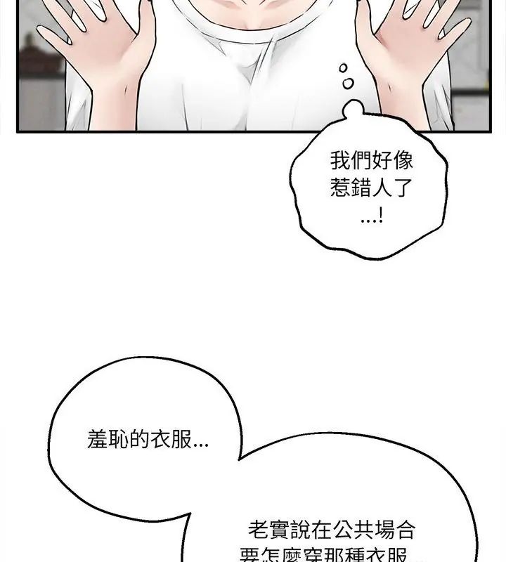神秘的桌游第5話