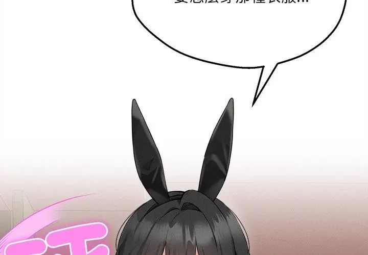 神秘的桌游第5話