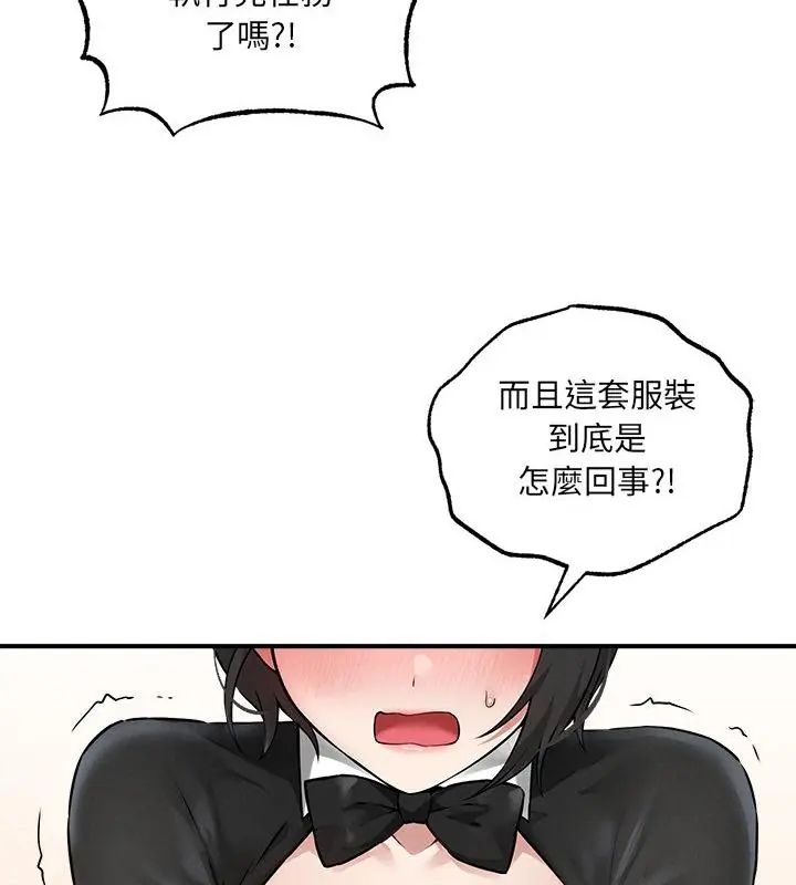 神秘的桌游第5話