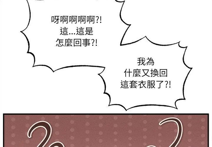 神秘的桌游第5話