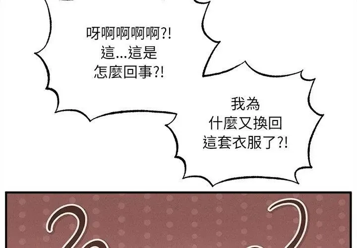 神秘的桌遊第5話