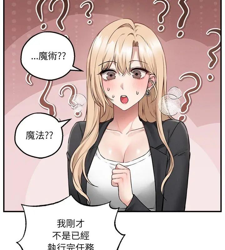 神秘的桌游第5話
