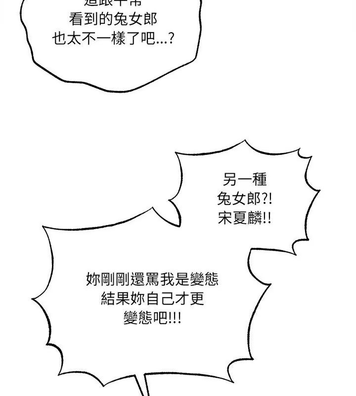 神秘的桌游第5話