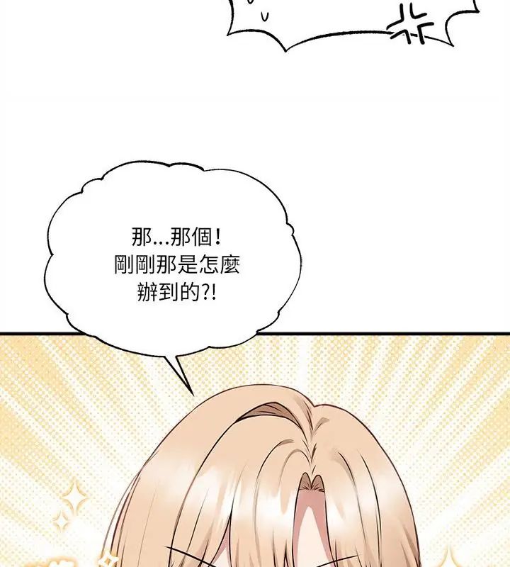 神秘的桌游第5話
