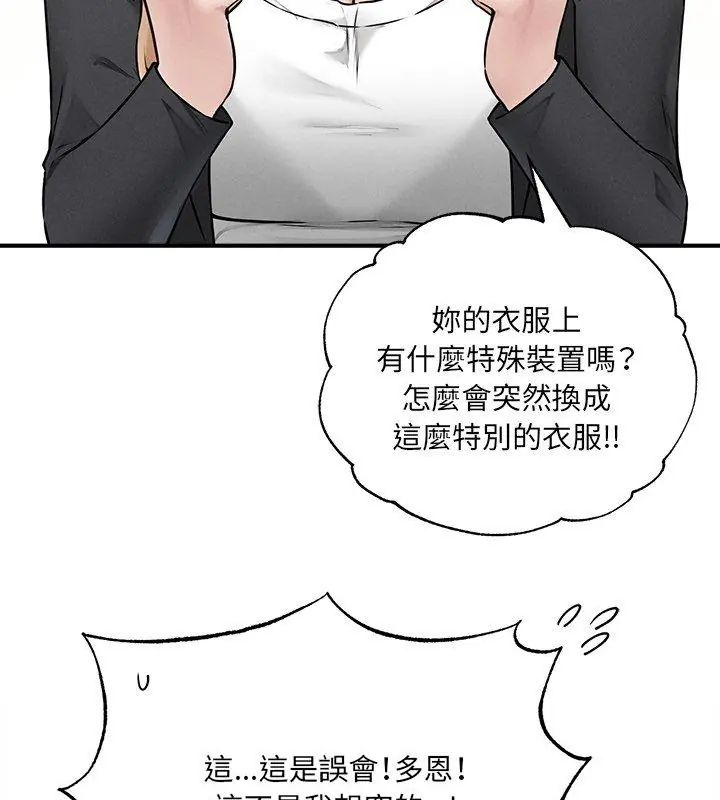 神秘的桌游第5話