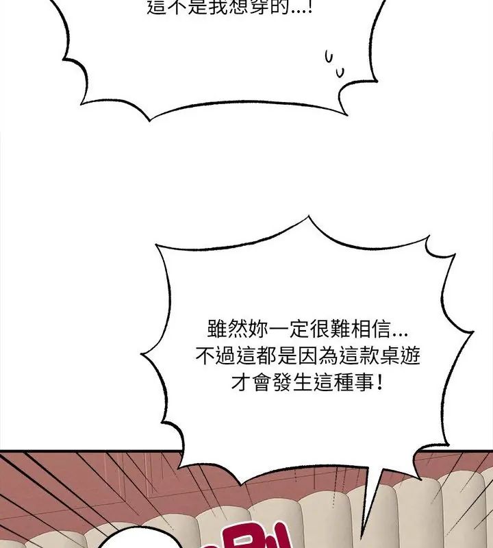神秘的桌游第5話