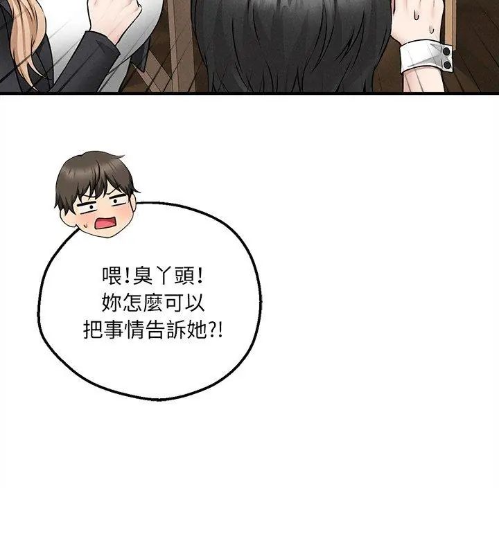 神秘的桌游第5話