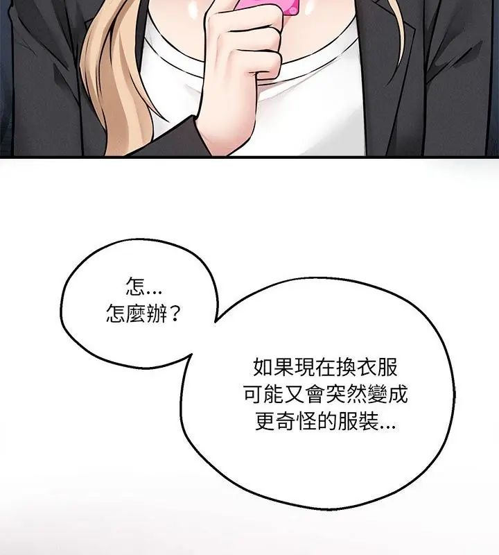 神秘的桌游第5話