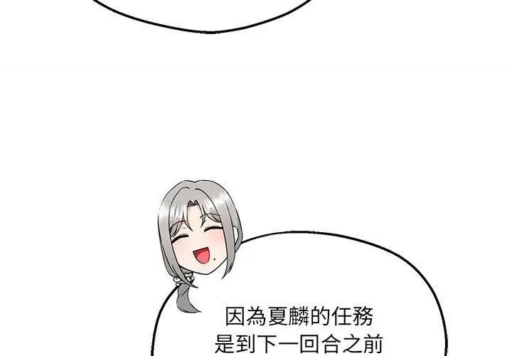 神秘的桌游第5話
