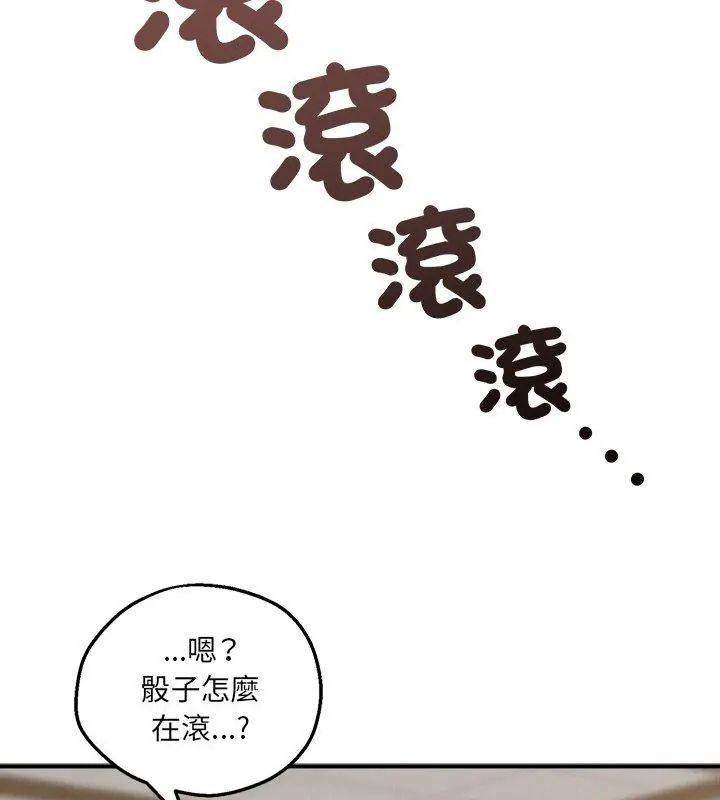 神秘的桌游第5話