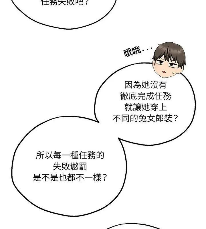 神秘的桌游第5話