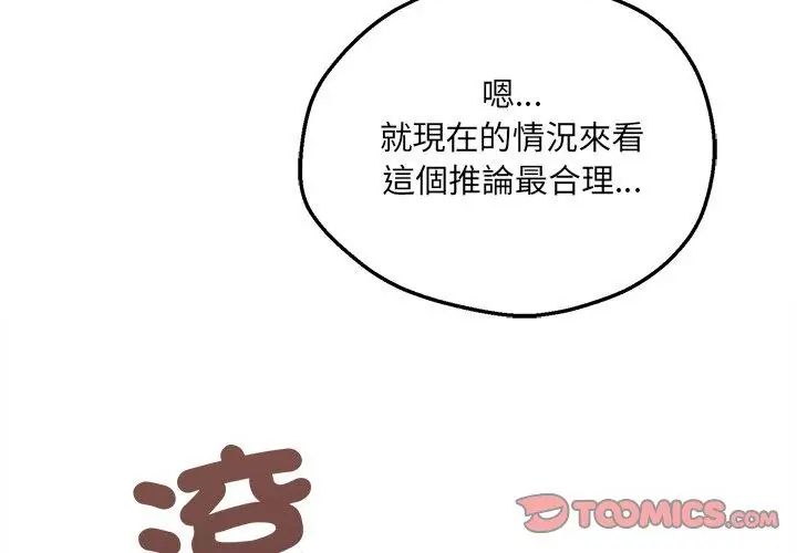 神秘的桌游第5話