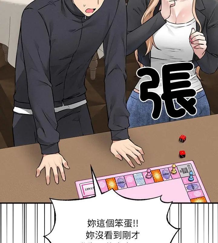 神秘的桌游第5話