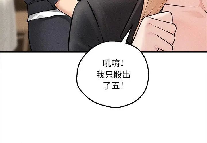 神秘的桌游第5話