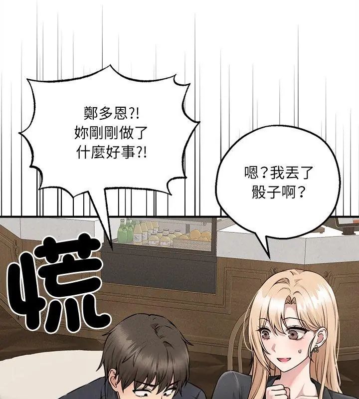 神秘的桌游第5話