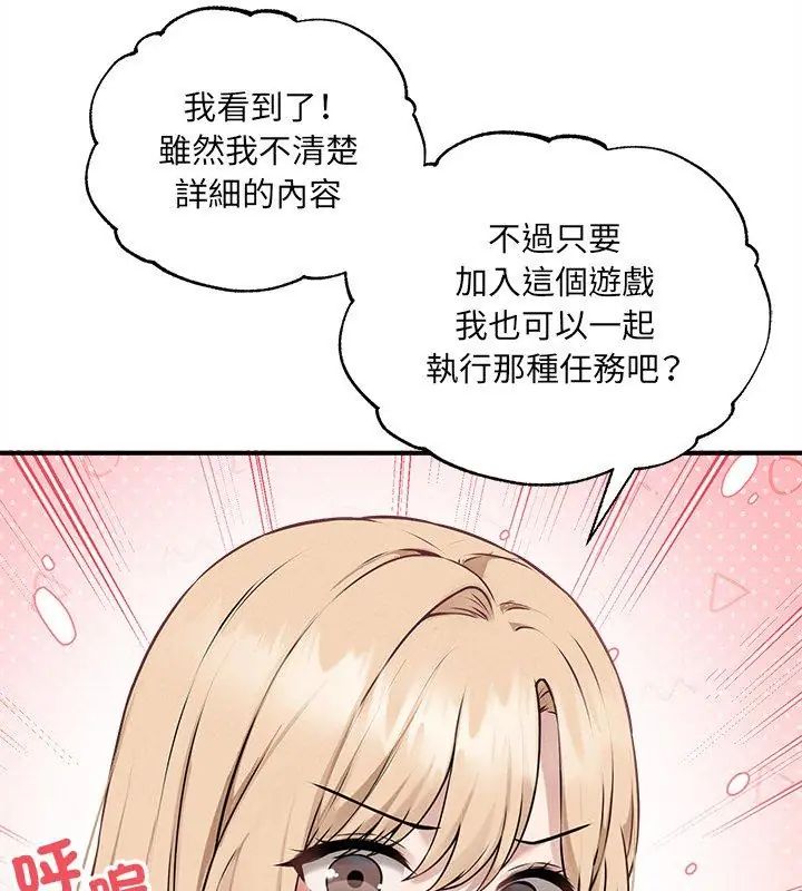神秘的桌游第5話