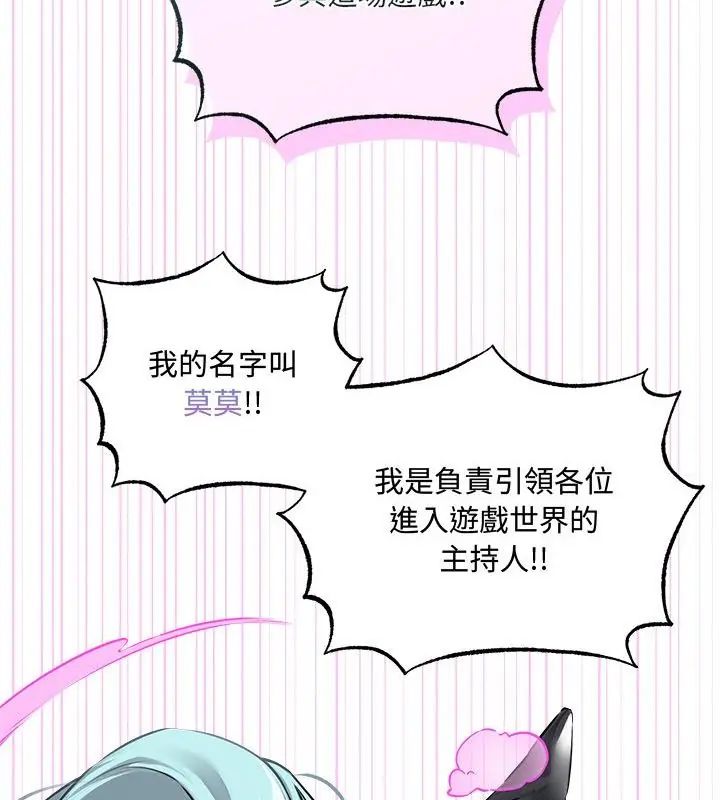 神秘的桌游第5話