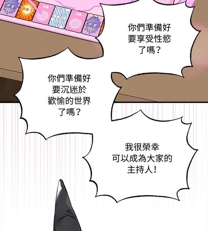神秘的桌游第5話