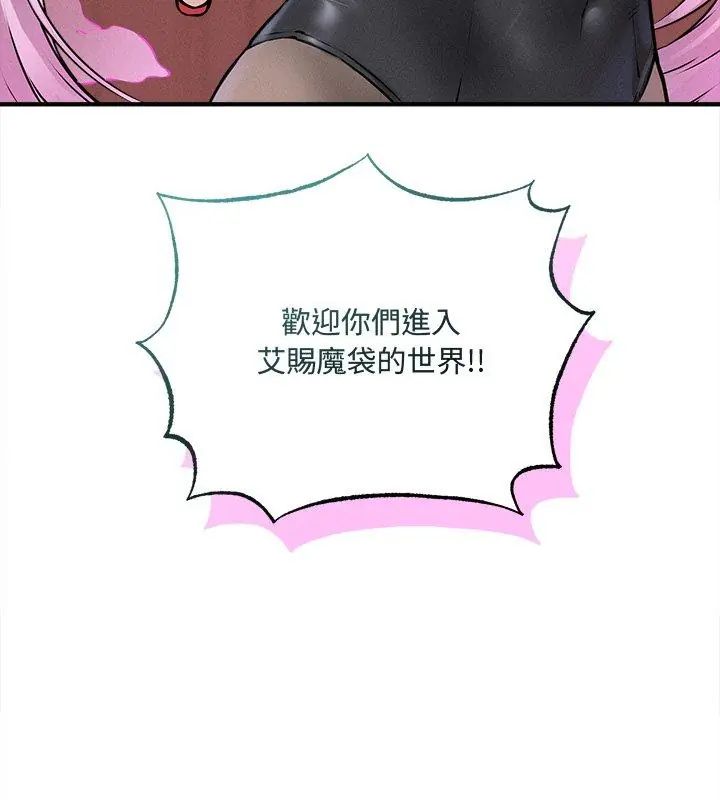 神秘的桌游第5話
