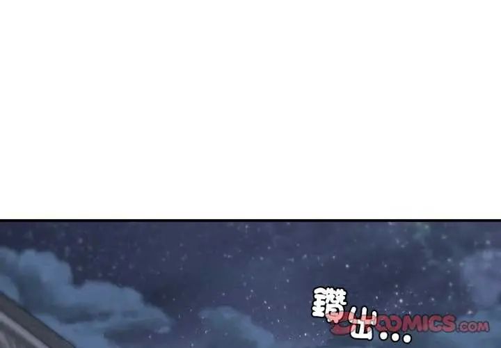 危险同学会第120話