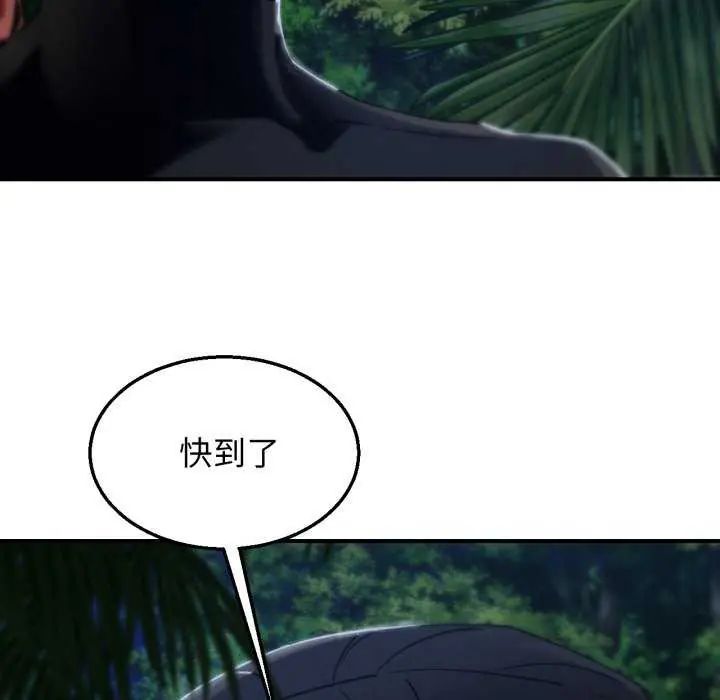 危险同学会第120話