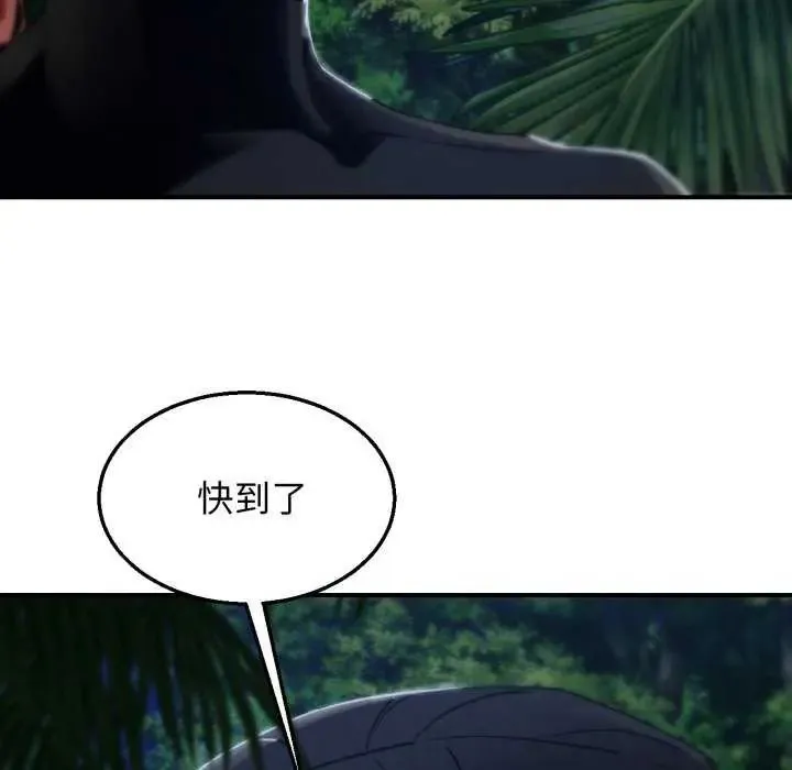 危险同学会第120話