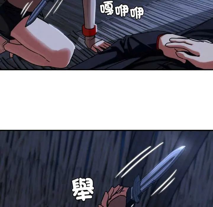 危险同学会第120話