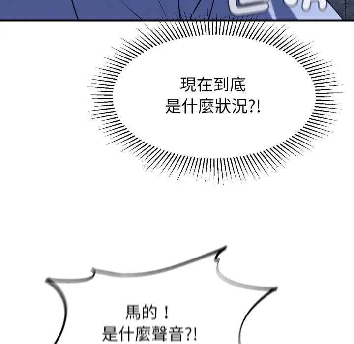 危险同学会第120話