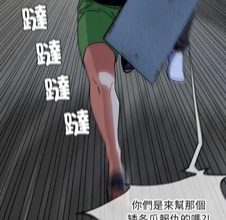 危险同学会第120話