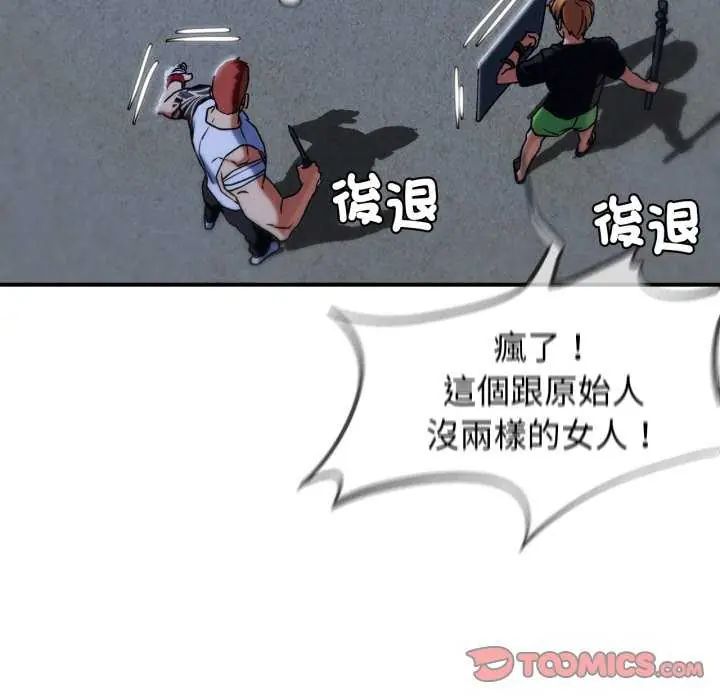 危险同学会第120話