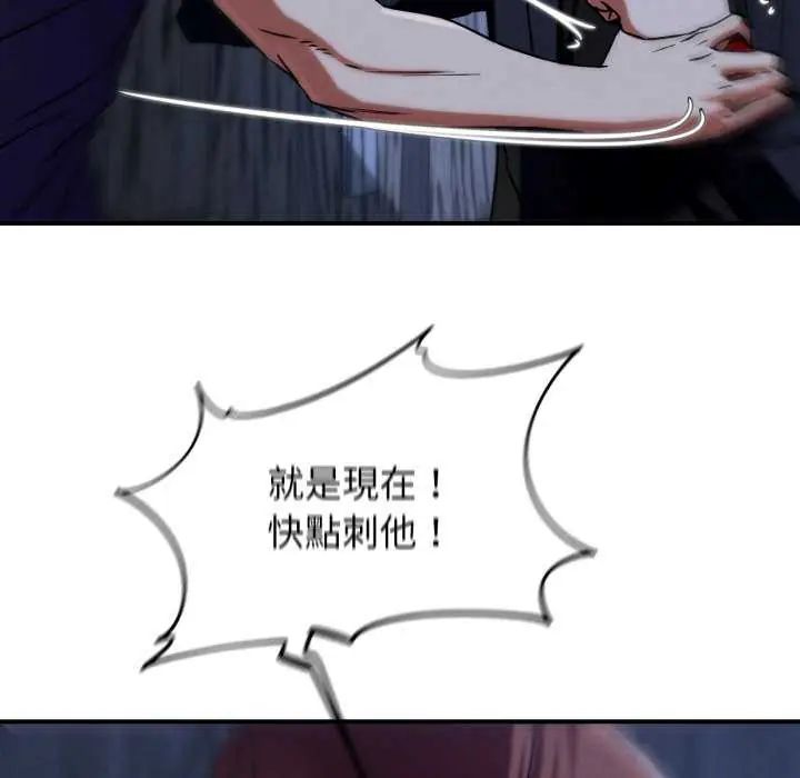 危险同学会第120話