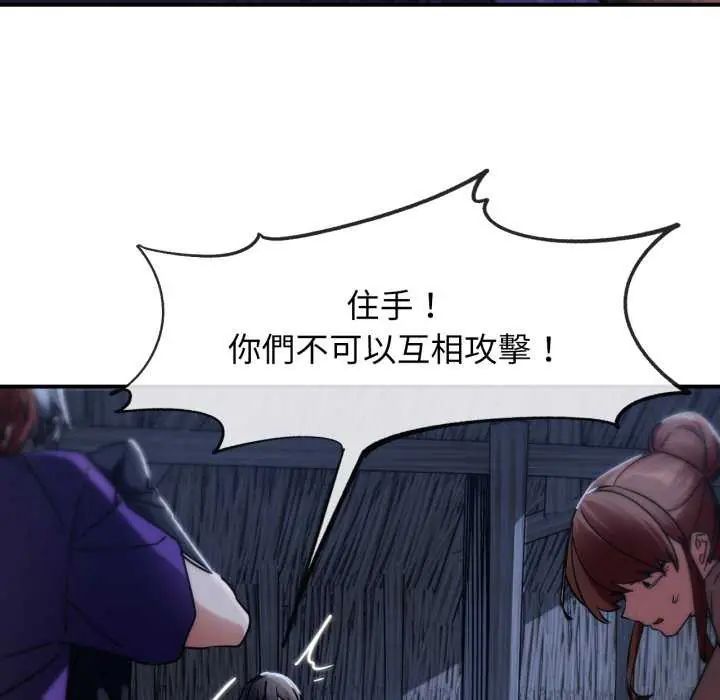 危险同学会第120話